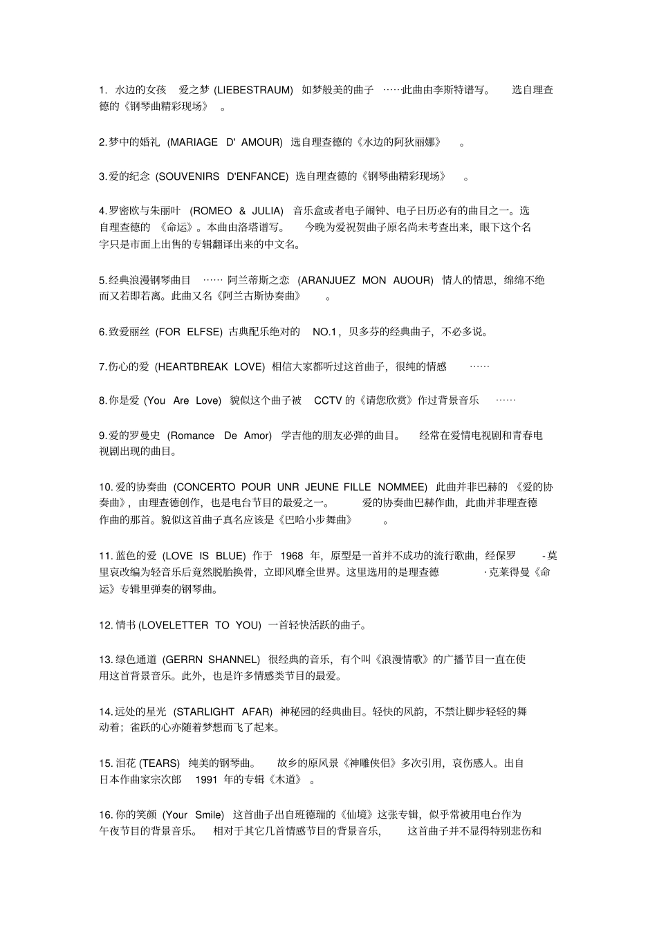 适合做ppt的背景音乐_第1页