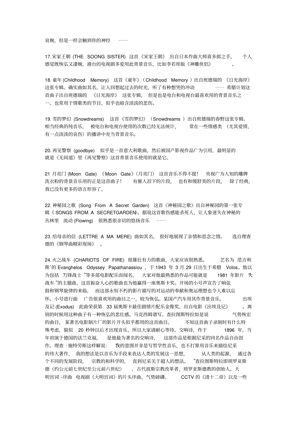 适合做ppt的背景音乐_第2页