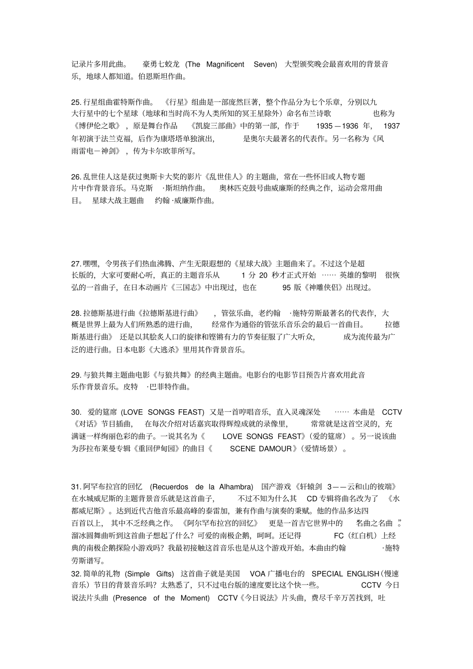 适合做ppt的背景音乐_第3页