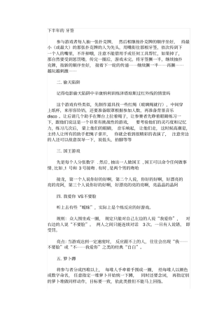 适合同学聚会时玩的19个小游戏