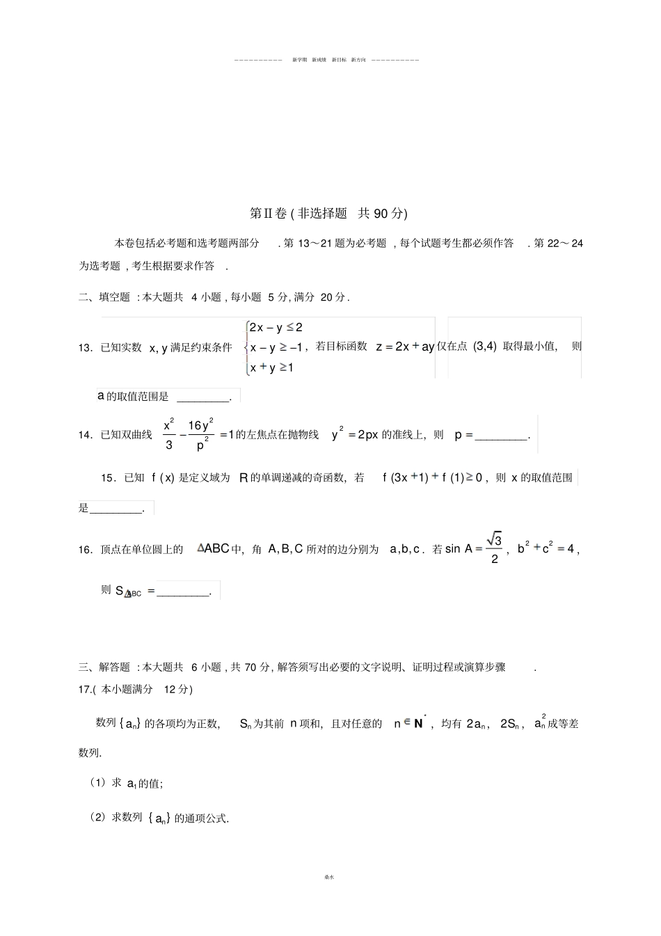 适应性考试x_第3页