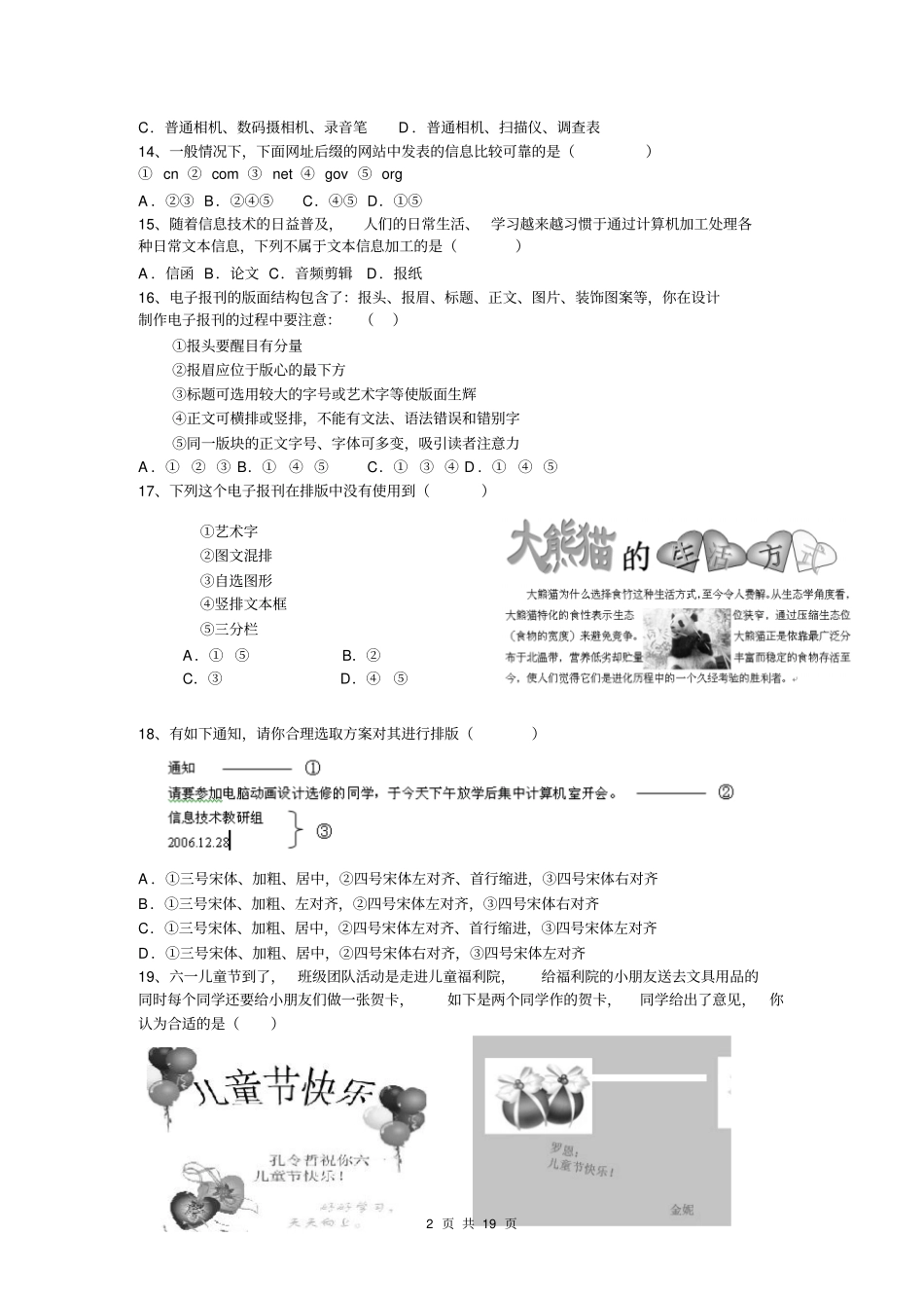 适应性练习二答案讲解_第2页