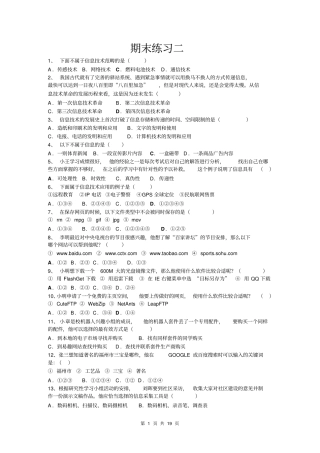 适应性练习二答案讲解