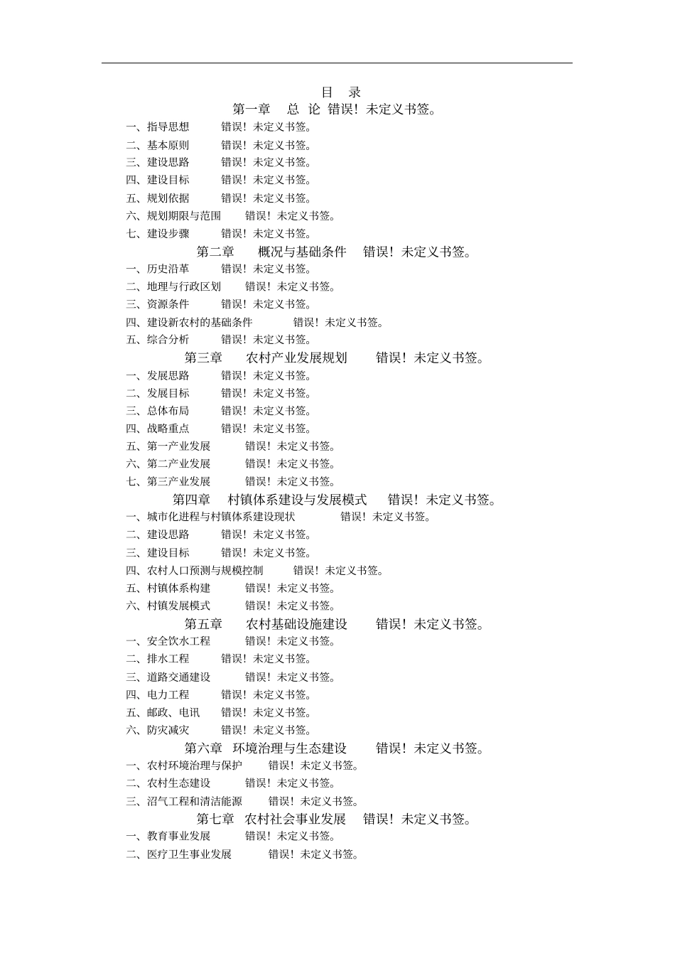 逆变电源生产项目可行性研究报告_第2页