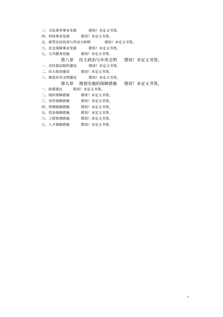 逆变电源生产项目可行性研究报告_第3页