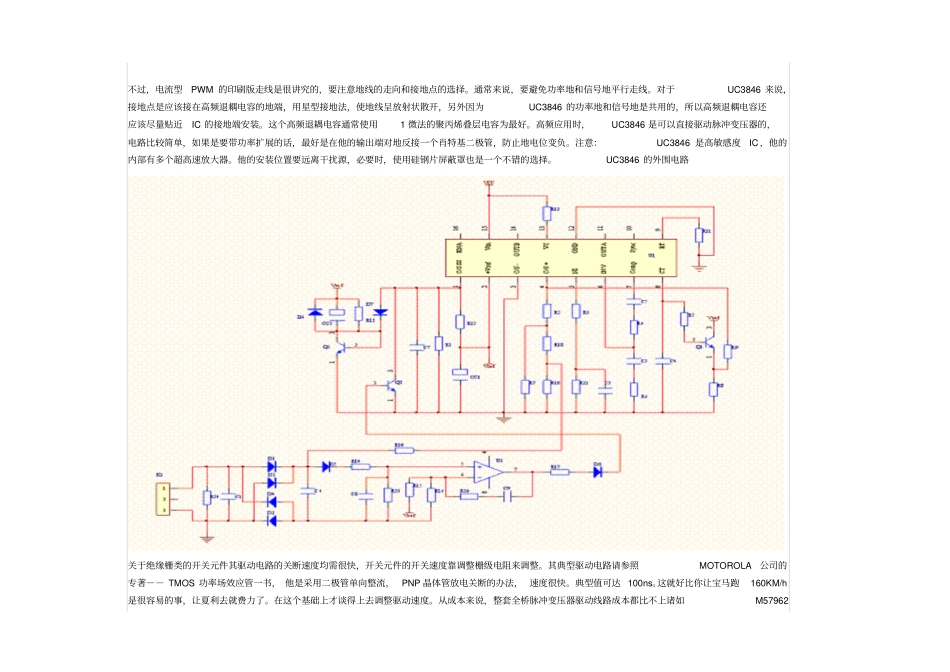 逆变焊机IGBT炸管的原因及保护措施个人观点,仅供参考_第3页