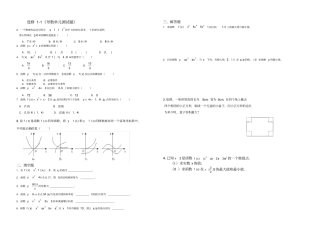 选修1导数单元测试题
