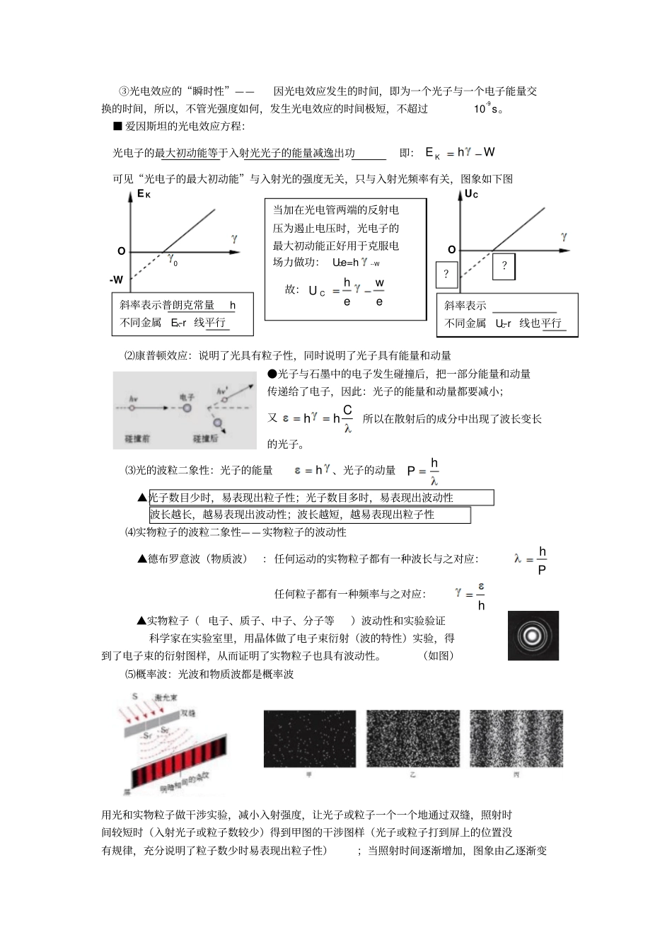 选修5读书笔记小结讲解_第3页