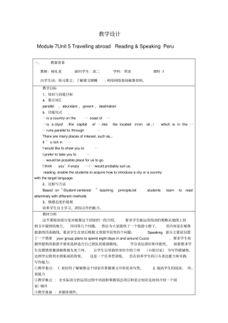 选修7unit5usinglanguage教学设计