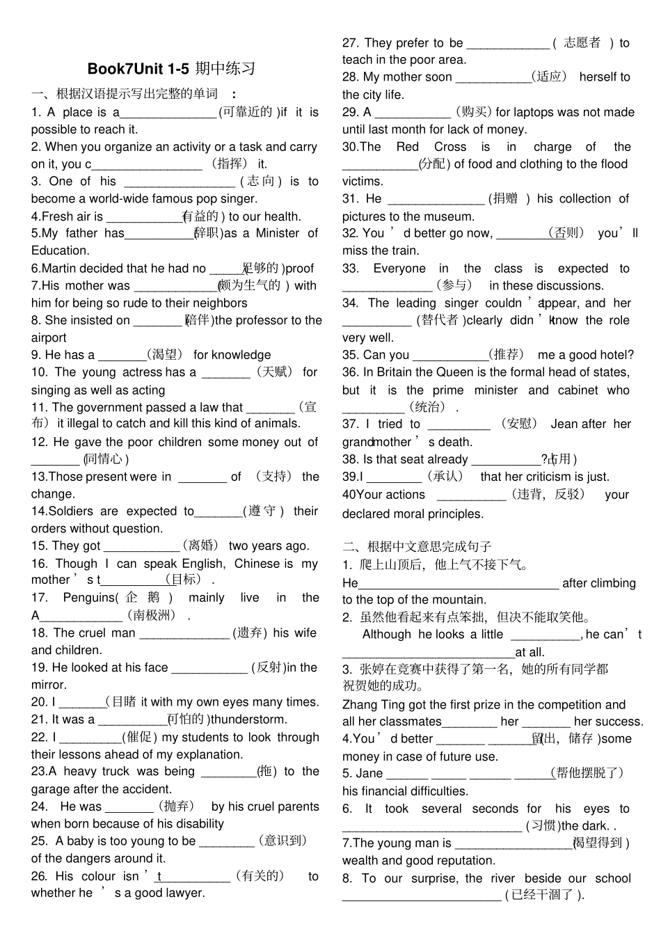 选修7unit15期中练习含答案_第1页