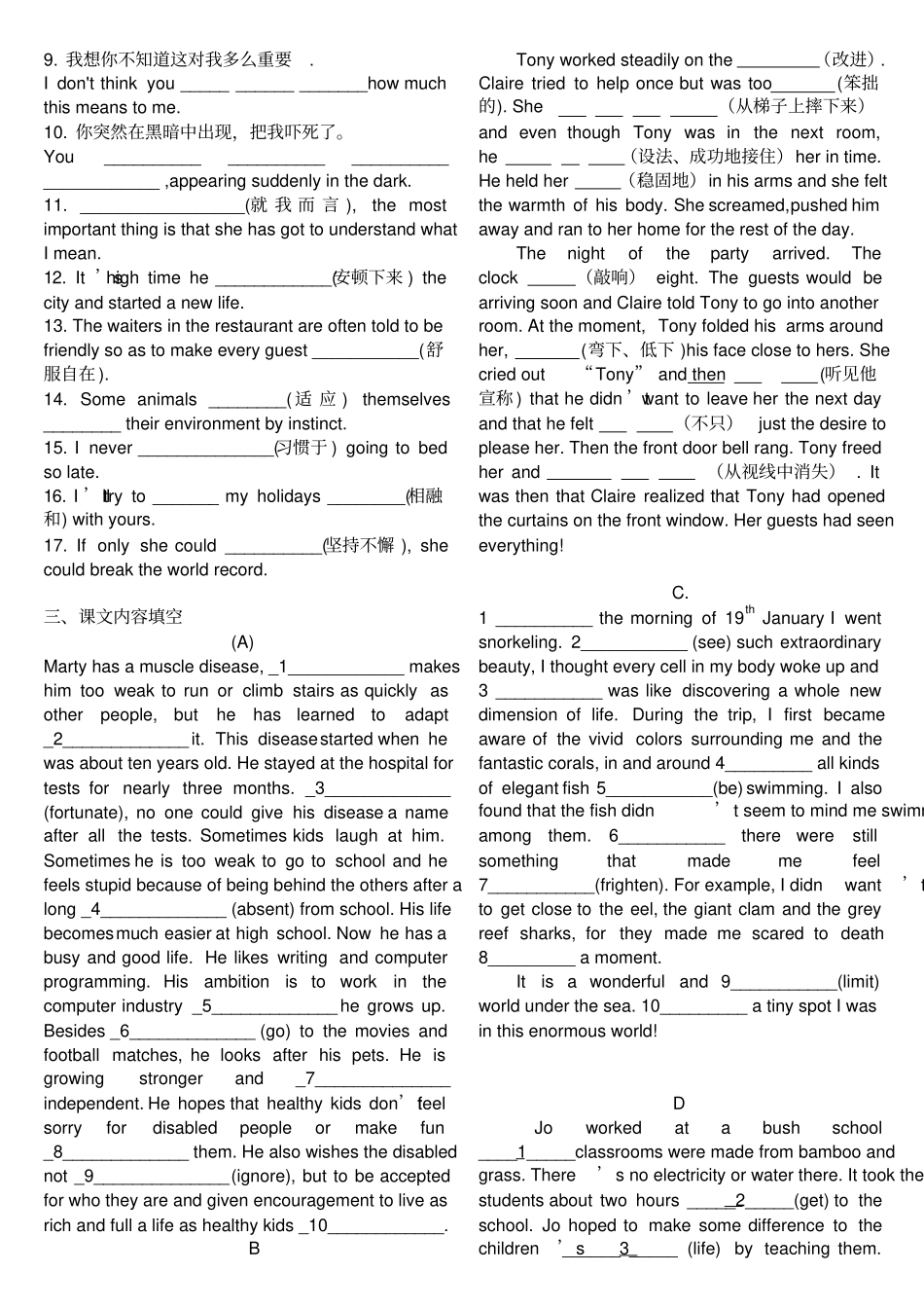 选修7unit15期中练习含答案_第2页