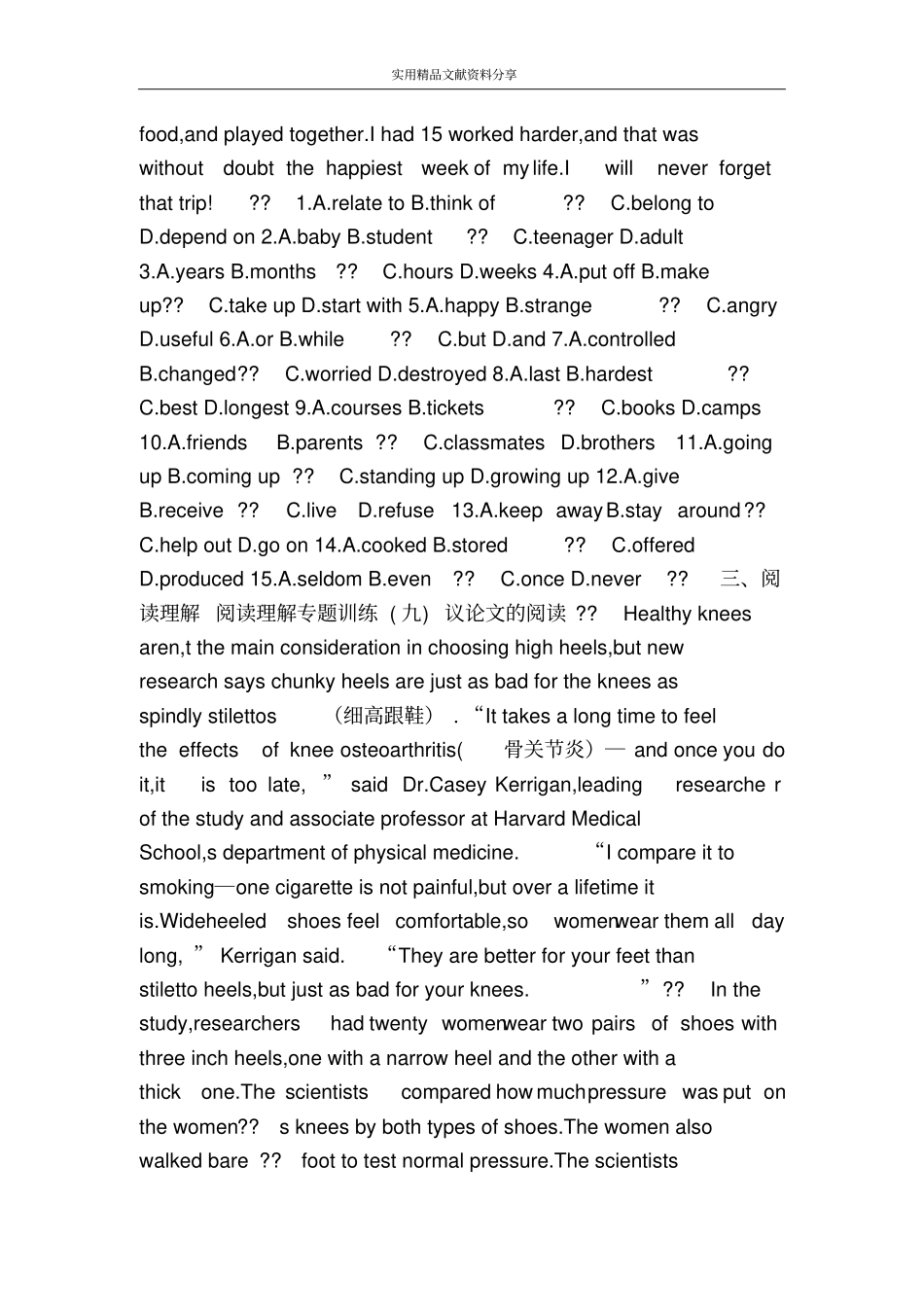 选修8Unit3Inventorsandinventions能力演练_第2页