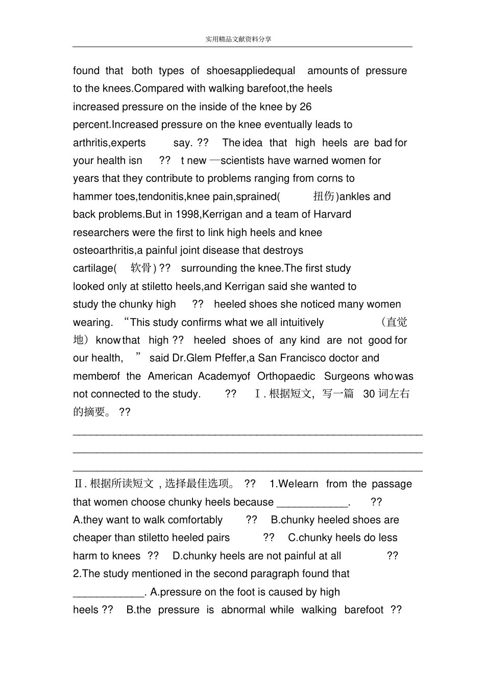 选修8Unit3Inventorsandinventions能力演练_第3页