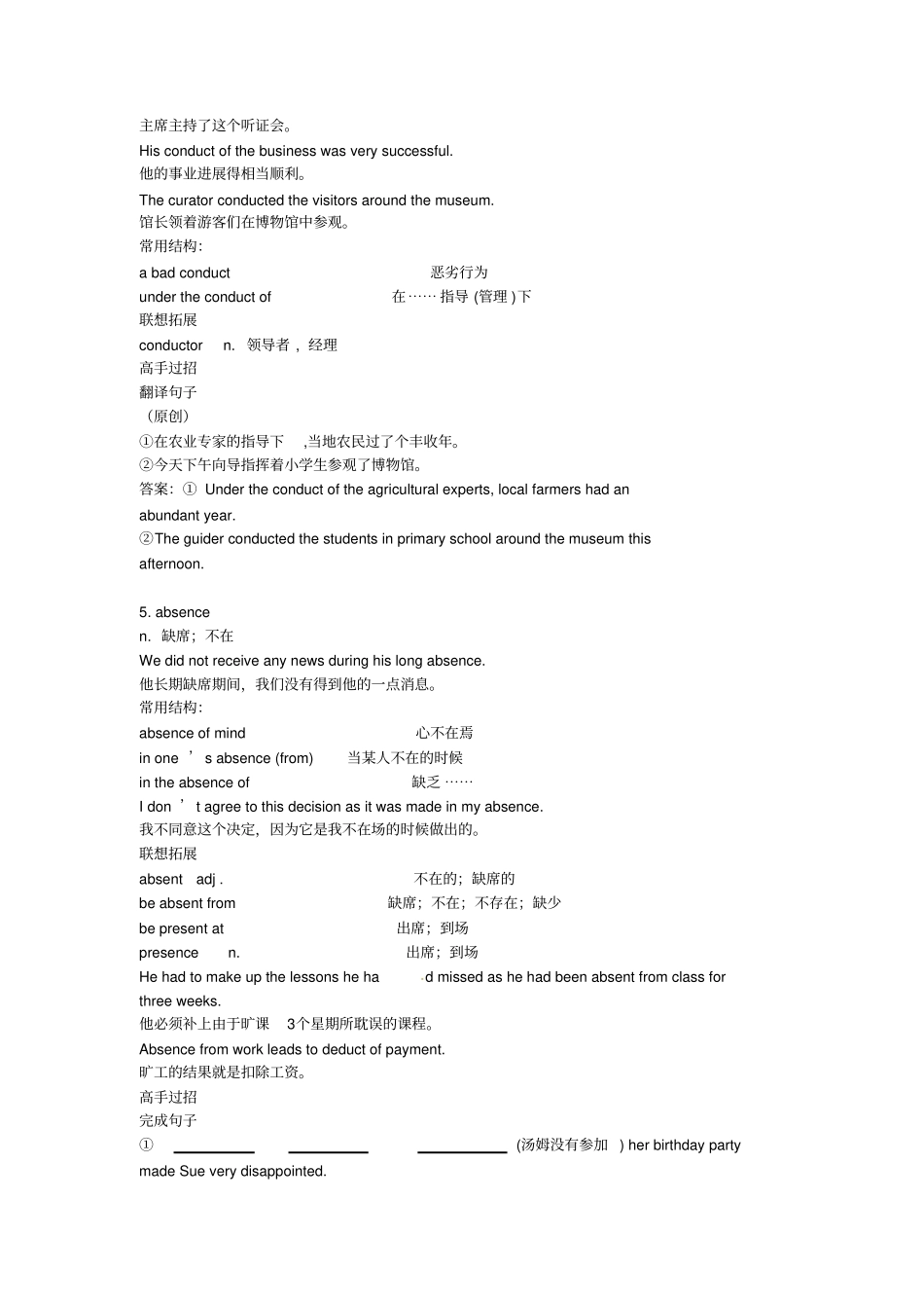 选修7词汇讲解_第3页