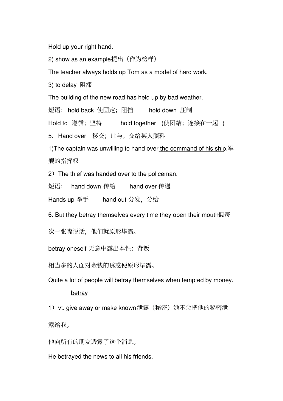 选修8unit4词汇讲解_第3页