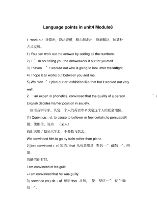 选修8unit4词汇讲解