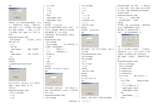 选修VB操作题打印讲解