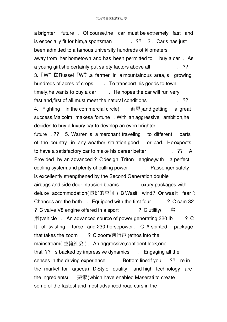 选修9Unit4Exploringplants能力演练_第3页