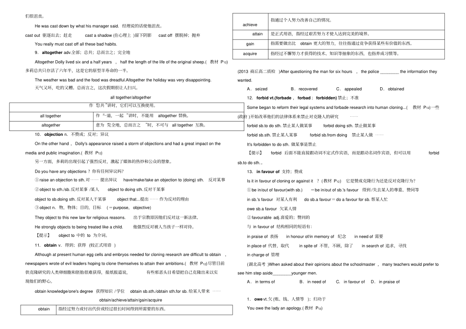选修8UNIT2词汇讲解_第2页