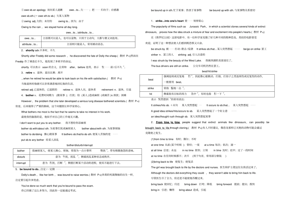 选修8UNIT2词汇讲解_第3页
