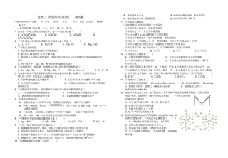 选修三物质结构与性质测试题