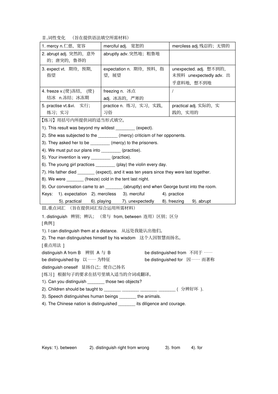 选修八unit3知识点_第3页