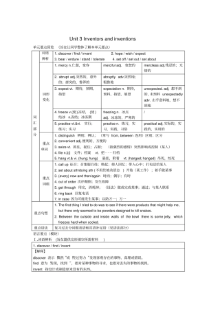 选修八unit3知识点