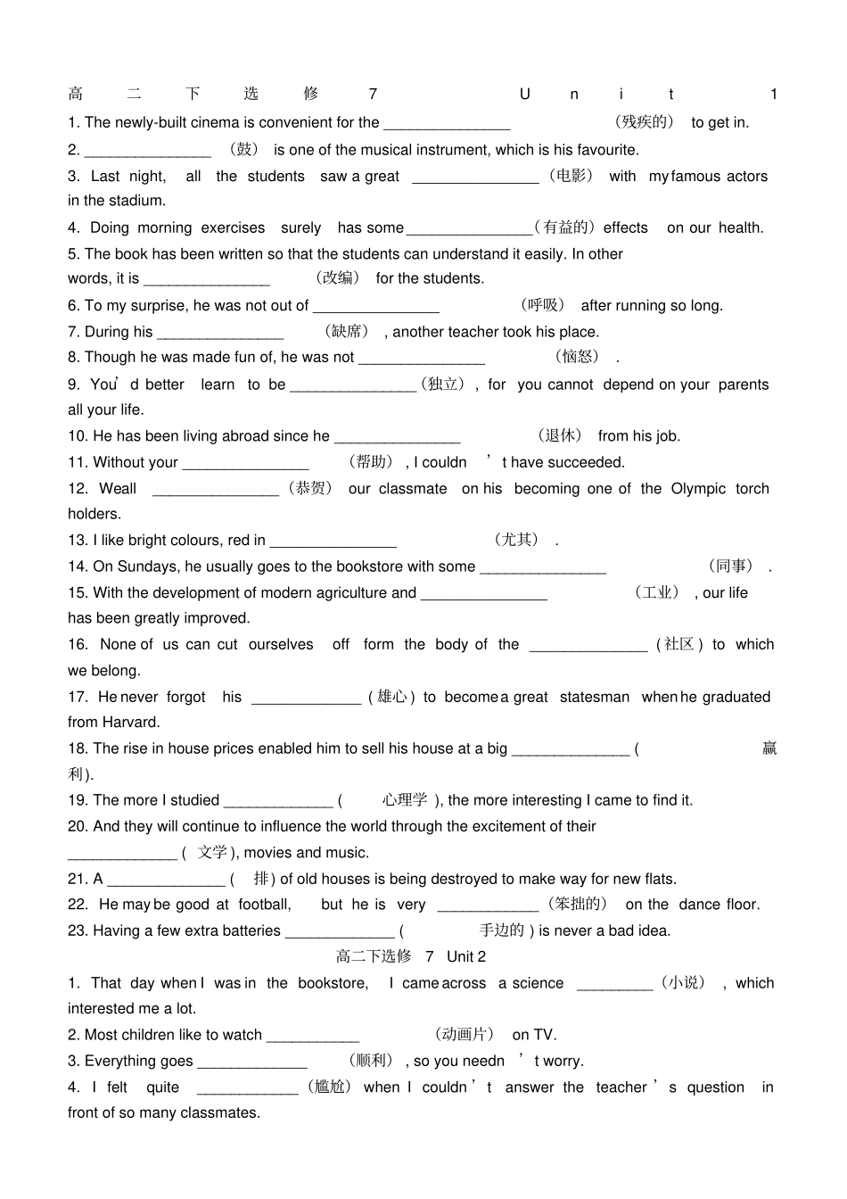 选修单词拼写练习_第1页