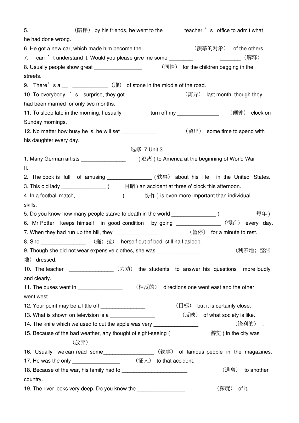 选修单词拼写练习_第2页