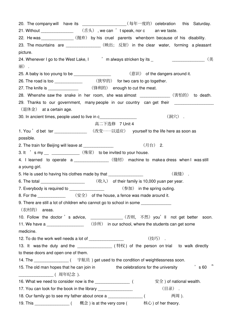选修单词拼写练习_第3页
