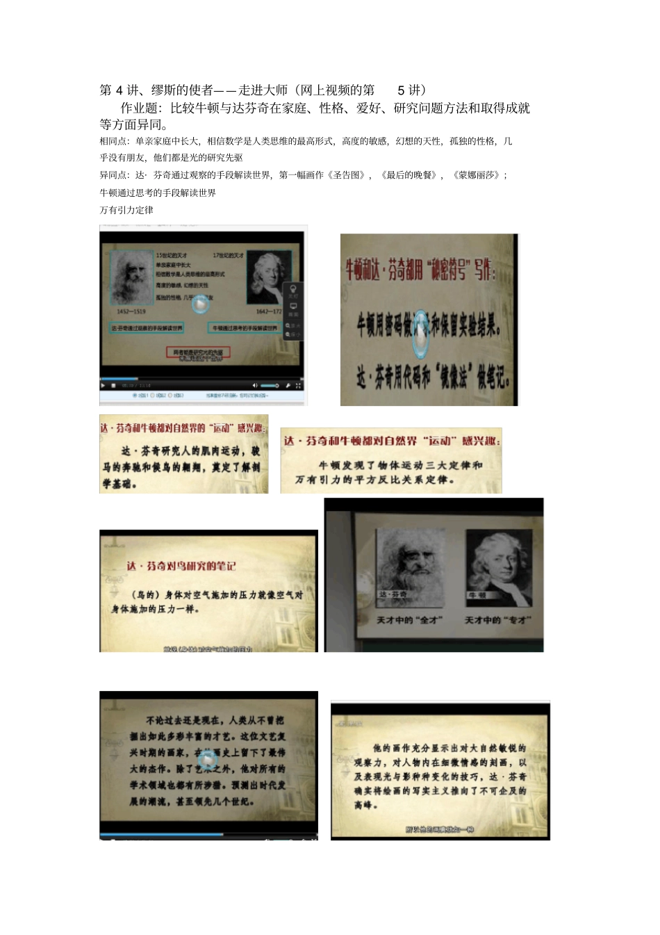 选修物理与艺术_第2页