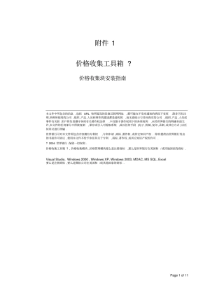 选择开始菜单文件夹-WorldBankGroup