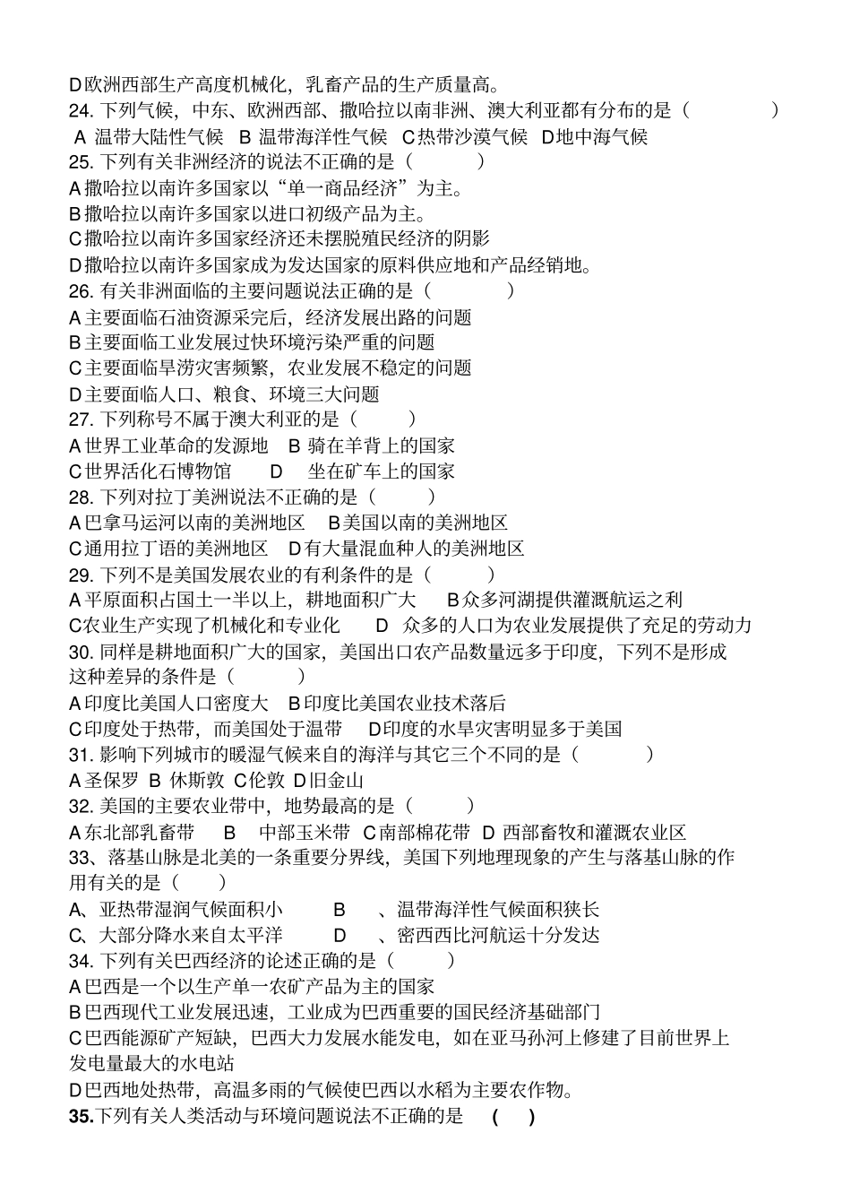 选择题：每题1分,共40分_第3页