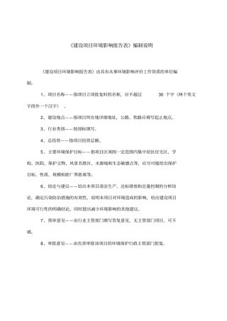 选煤有限公司年产60万吨洗精煤扩建项目环境影响评价报告表