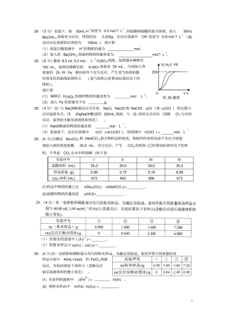 选考资料计算题