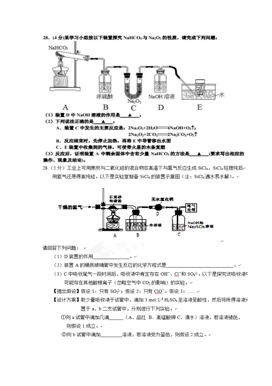 选考资料试验_第3页