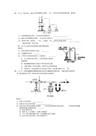 选考资料试验