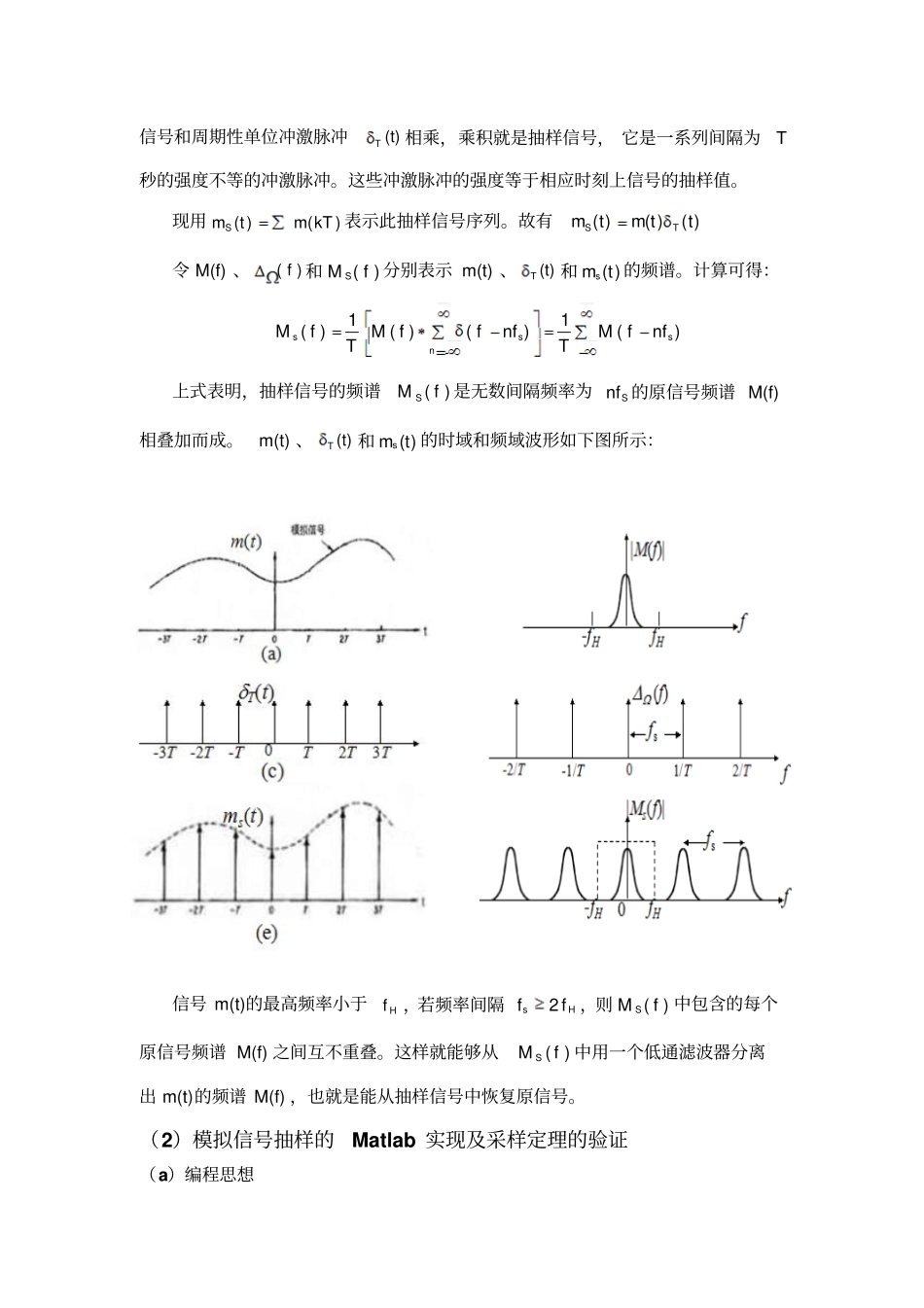 通信原理13折线PCM量化编码解码_第3页