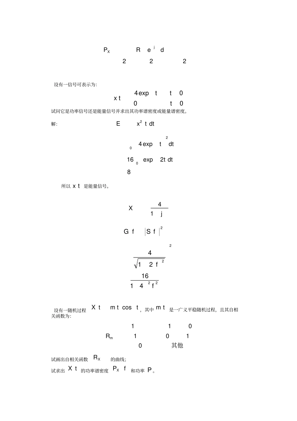 通信原理樊昌信课后习题答案及解析_第2页