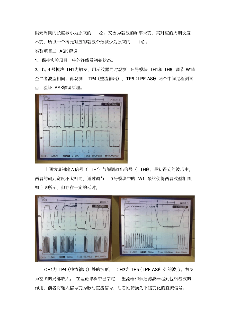 通信原理试验报告_第3页