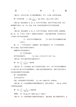 通信原理课后答案