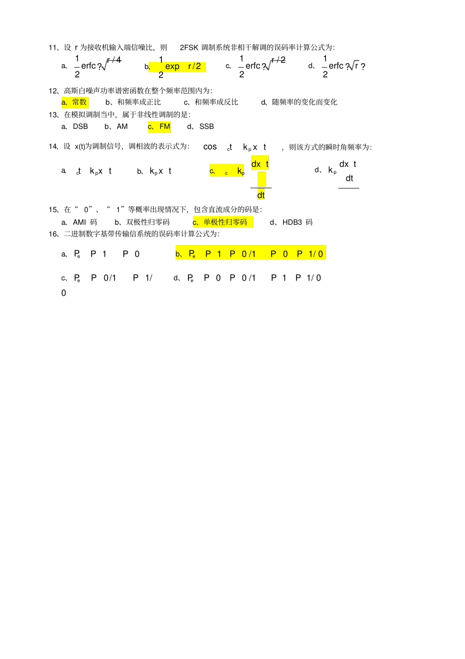 通信原理选择题_第2页