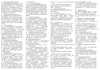 通信工程师知识点汇总