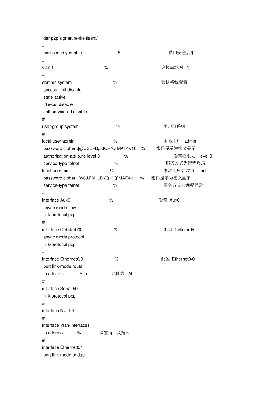 通信工程综合试验报告_第3页