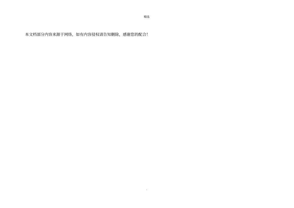 通信工程项目管理流程_第2页
