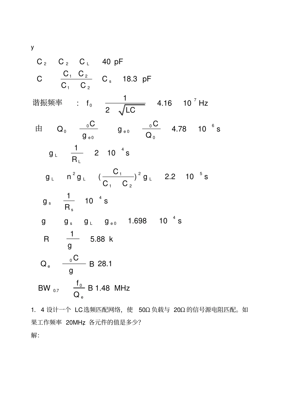 通信电路沈伟慈主编课后习题答案_第3页
