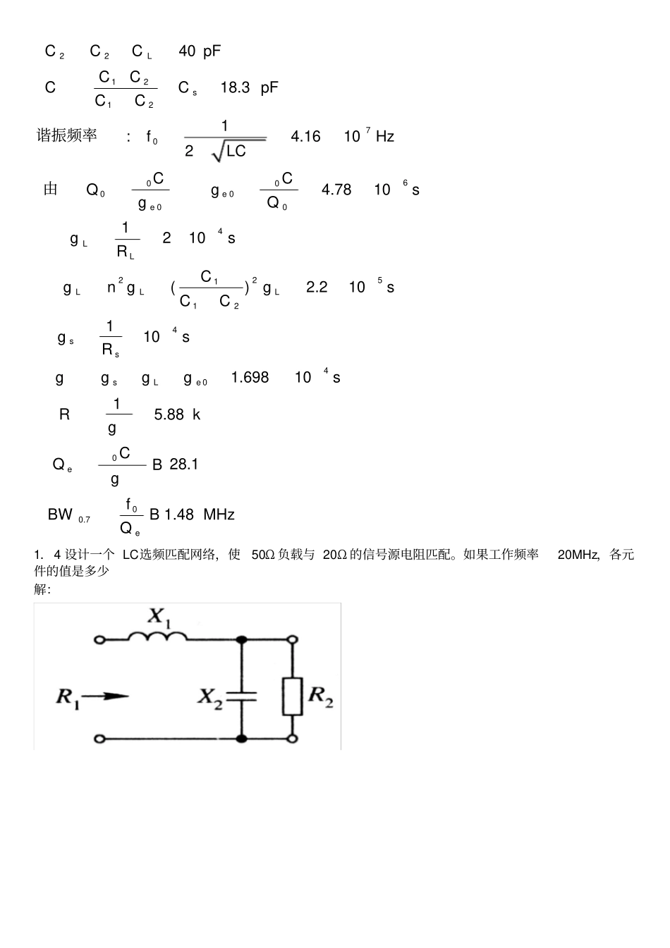 通信电路第二版课后习题答案-沉伟慈编着_第3页