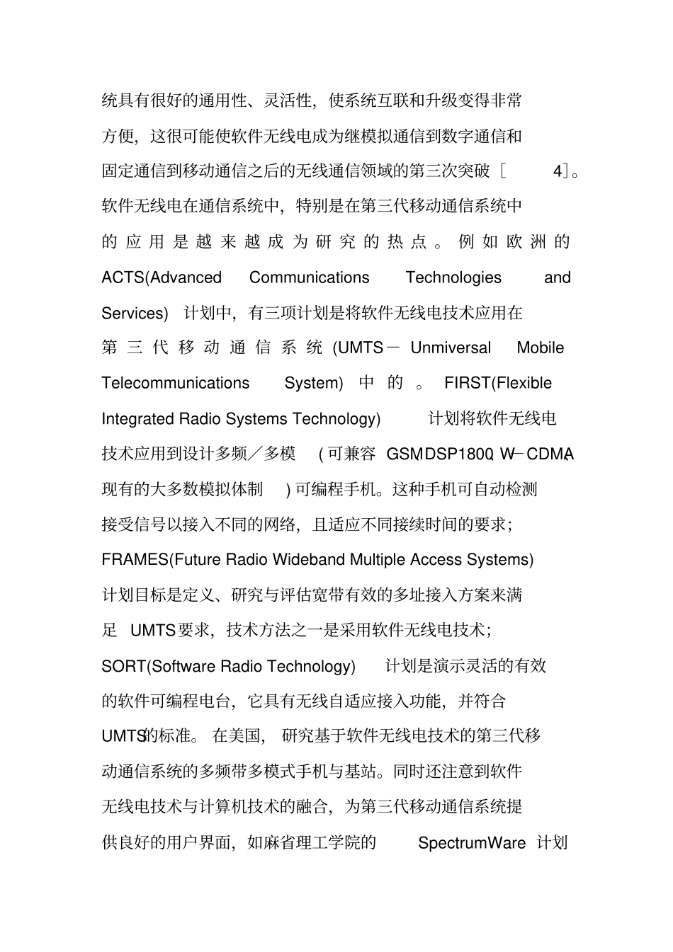 通信系统课程设计报告_第2页