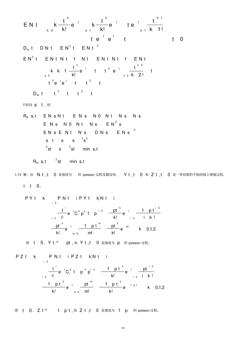 通信网络基础李建东盛敏课后习题答案_第3页