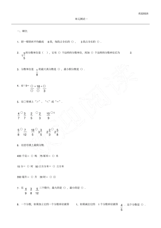通分练习习题